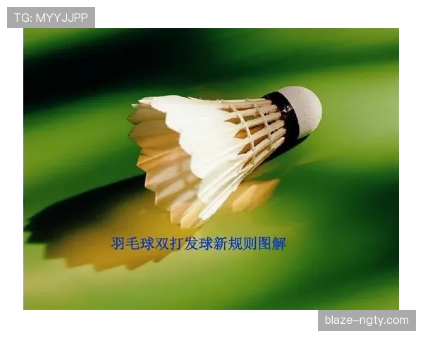 发球干扰规则解析：判罚标准与常见适用场景说明