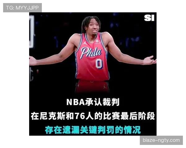 篮球规则中无球犯规的定义及具体判罚尺度