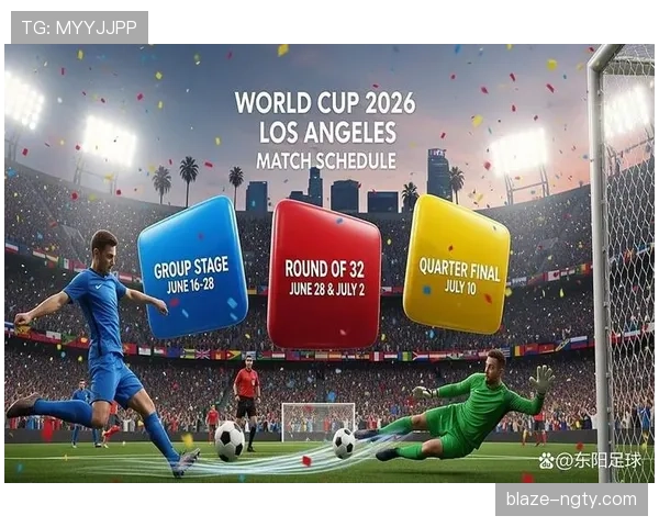 2026世界杯开幕式与比赛门票如何对应 2026世界杯开幕式与比赛门票如何对应
