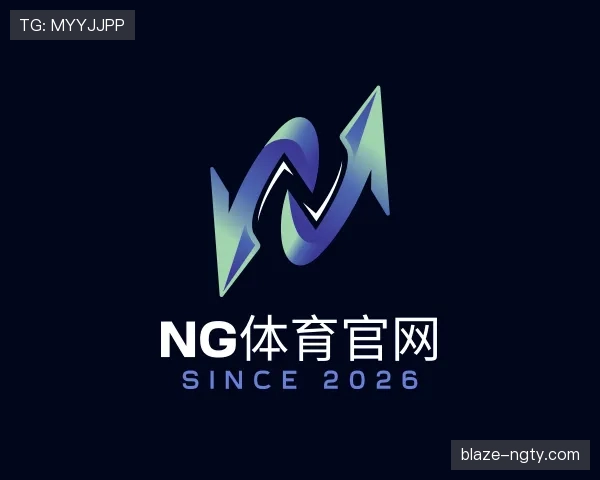 介绍ng体育